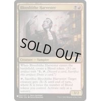 [EX+]税血の収穫者/Bloodtithe Harvester《英語》【Reprint Cards(The List)】