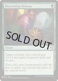[EX+]顕在的防御/Blossoming Defense《英語》【Reprint Cards(The List)】