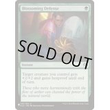 [EX+]顕在的防御/Blossoming Defense《英語》【Reprint Cards(The List)】