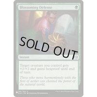 [EX+]顕在的防御/Blossoming Defense《英語》【Reprint Cards(The List)】