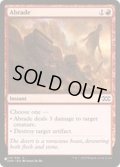 (2XM)削剥/Abrade《英語》【Reprint Cards(The List)】