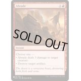 (2XM)削剥/Abrade《英語》【Reprint Cards(The List)】