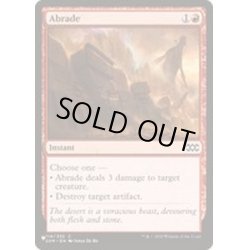 画像1: (2XM)削剥/Abrade《英語》【Reprint Cards(The List)】