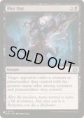 覆い隠し/Blot Out《英語》【Reprint Cards(The List)】