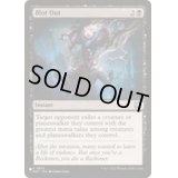 覆い隠し/Blot Out《英語》【Reprint Cards(The List)】