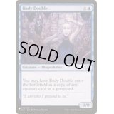 影武者/Body Double《英語》【Reprint Cards(The List)】