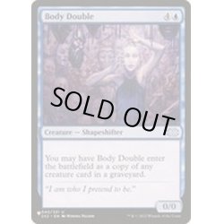 画像1: [EX+]影武者/Body Double《英語》【Reprint Cards(The List)】