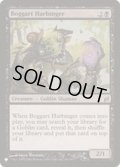 [EX+]ボガートの先触れ/Boggart Harbinger《英語》【Reprint Cards(The List)】