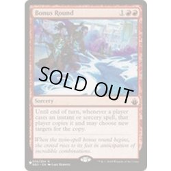 画像1: [EX]ボーナスラウンド/Bonus Round《英語》【Reprint Cards(The List)】