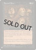 生き埋め/Buried Alive《英語》【Reprint Cards(The List)】