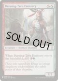 炎樹族の使者/Burning-Tree Emissary《英語》【Reprint Cards(The List)】