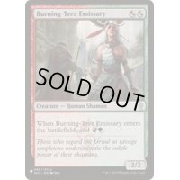 炎樹族の使者/Burning-Tree Emissary《英語》【Reprint Cards(The List)】