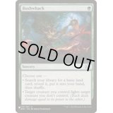 薮打ち/Bushwhack《英語》【Reprint Cards(The List)】
