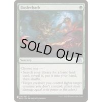[EX+]薮打ち/Bushwhack《英語》【Reprint Cards(The List)】