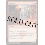 力ずく/By Force《英語》【Reprint Cards(The List)】