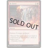 力ずく/By Force《英語》【Reprint Cards(The List)】