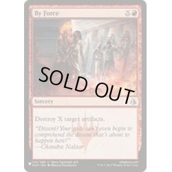 画像1: [EX+]力ずく/By Force《英語》【Reprint Cards(The List)】