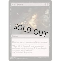 画像1: [EX+](2XM)喪心/Cast Down《英語》【Reprint Cards(The List)】