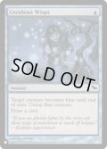 たなびく紺碧/Cerulean Wisps《英語》【Reprint Cards(The List)】