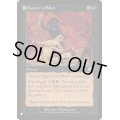 [EX+]チェイナーの布告/Chainer's Edict《英語》【Reprint Cards(The List)】