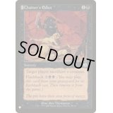 [EX+]チェイナーの布告/Chainer's Edict《英語》【Reprint Cards(The List)】