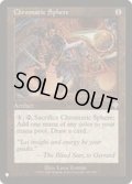 彩色の宝球/Chromatic Sphere《英語》【Reprint Cards(The List)】