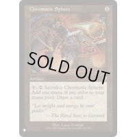彩色の宝球/Chromatic Sphere《英語》【Reprint Cards(The List)】