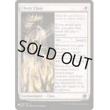 クレリック・クラス/Cleric Class《英語》【Reprint Cards(The List)】