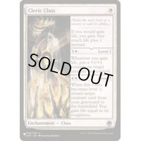 クレリック・クラス/Cleric Class《英語》【Reprint Cards(The List)】