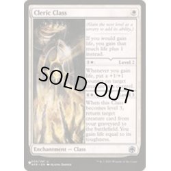 画像1: クレリック・クラス/Cleric Class《英語》【Reprint Cards(The List)】
