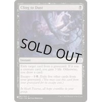 [EX+]塵へのしがみつき/Cling to Dust《英語》【Reprint Cards(The List)】