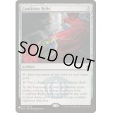 (A25)連合の秘宝/Coalition Relic《英語》【Reprint Cards(The List)】