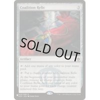 [EX+](A25)連合の秘宝/Coalition Relic《英語》【Reprint Cards(The List)】