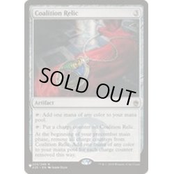 画像1: (A25)連合の秘宝/Coalition Relic《英語》【Reprint Cards(The List)】