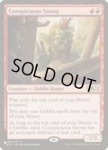 [EX+]人目を引く詮索者/Conspicuous Snoop《英語》【Reprint Cards(The List)】
