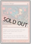 [EX+]たなびく真紅/Crimson Wisps《英語》【Reprint Cards(The List)】