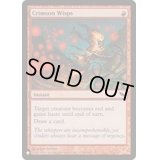 たなびく真紅/Crimson Wisps《英語》【Reprint Cards(The List)】