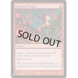 画像1: [EX+]たなびく真紅/Crimson Wisps《英語》【Reprint Cards(The List)】