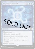 (IMA)謎めいた命令/Cryptic Command《英語》【Reprint Cards(The List)】