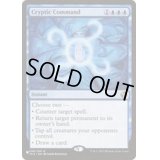 (IMA)謎めいた命令/Cryptic Command《英語》【Reprint Cards(The List)】