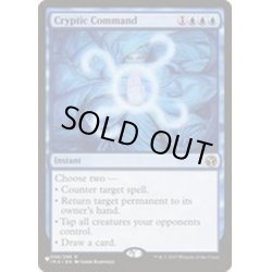 画像1: (IMA)謎めいた命令/Cryptic Command《英語》【Reprint Cards(The List)】