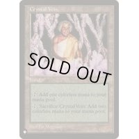 [EX+]水晶鉱脈/Crystal Vein《英語》【Reprint Cards(The List)】