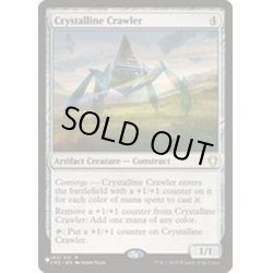画像1: (CM2)水晶の這行器/Crystalline Crawler《英語》【Reprint Cards(The List)】