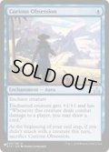 [EX+]執着的探訪/Curious Obsession《英語》【Reprint Cards(The List)】