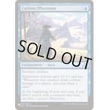 [EX+]執着的探訪/Curious Obsession《英語》【Reprint Cards(The List)】