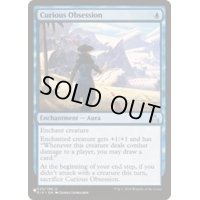 [EX+]執着的探訪/Curious Obsession《英語》【Reprint Cards(The List)】