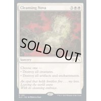 (FOIL)(1251)浄化の輝き/Cleansing Nova《英語》【SLD】