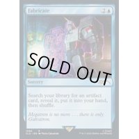 (FOIL)(1084)加工/Fabricate《英語》【SLD】