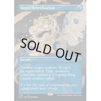 [EX+](FOIL)(1126)急速混成/Rapid Hybridization《英語》【SLD】