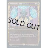 (ハローFOIL)(1262)権謀術数/Wheel and Deal《英語》【SLD】